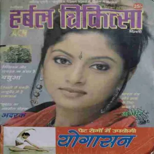 Herbal ChikitSah ( December 2010 )