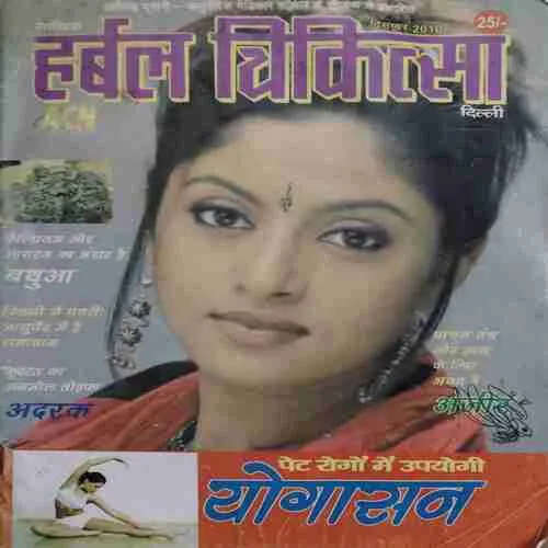 Herbal ChikitSah ( December 2010 )