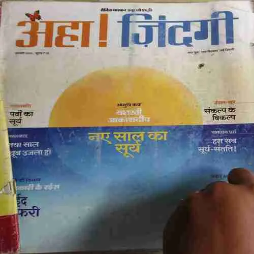 Aha zindagi ! ( January 2020 ) Aha zindagi ! ( January 2020 )