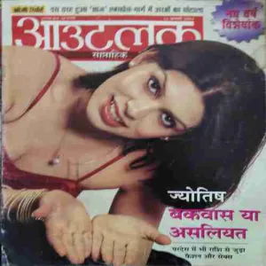 Outlook ( 12th January 2004 )