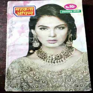 Mehakta Aanchal ( January 2020 )