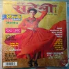 Meri Saheli - September 2015