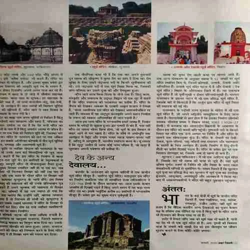 Document 2_26 Aha zindagi ! ( January 2020 ) ( cut on last page )