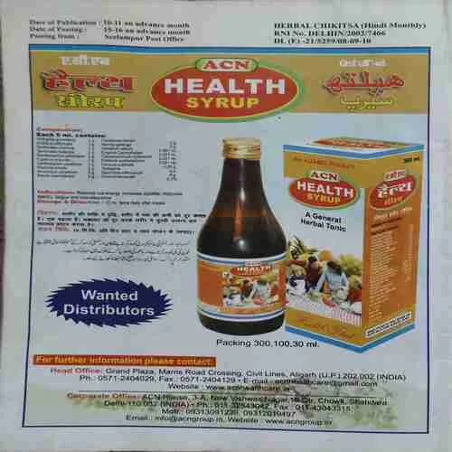 Herbal ChikitSah ( December 2010 )