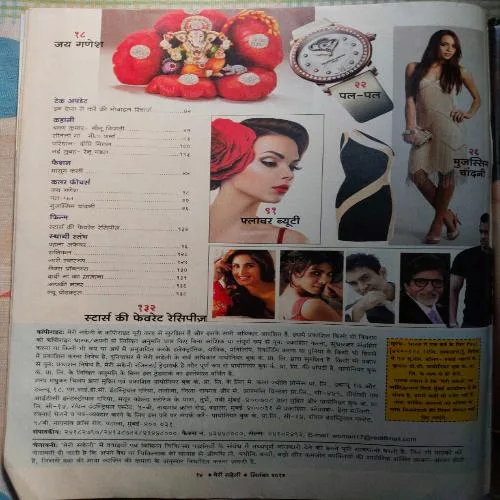 Meri Saheli - September 2015