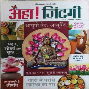 Aha zindagi ! ( 2014 )