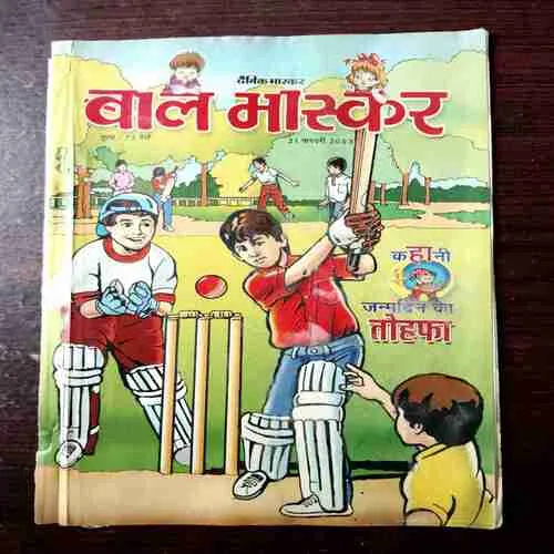 Bal Bhaskar ( 21 February 2003 )