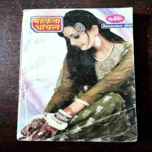 Mehakta Aanchal ( December 2021 )