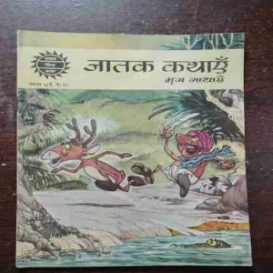 Jatak Kathayein