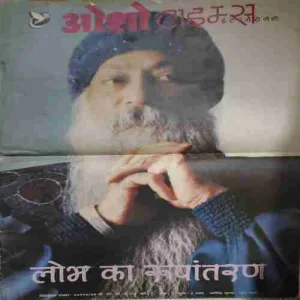 Osho Times ( 16th April 1994 ) ( Big Magazine ) ( Damaged book )