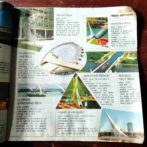 Bal Bhaskar ( February -II- 2013 ) ( Coverless )