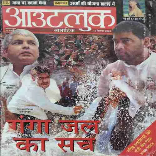 Outlook ( 15th April 2003 )