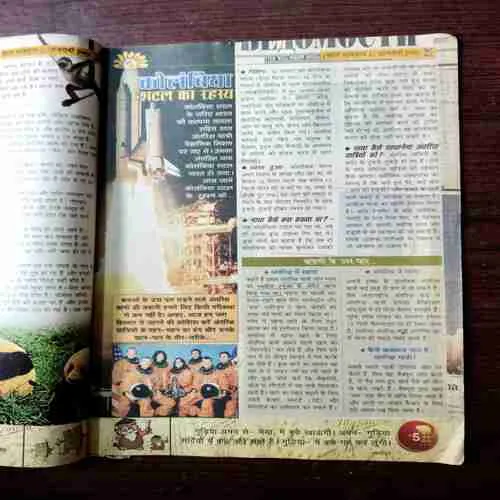 Bal Bhaskar ( 21 February 2003 )