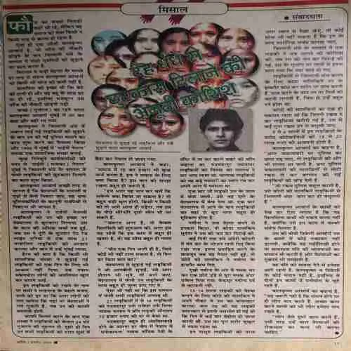 Saras Salil ( 1st April 2001 ) ( Damaged book )