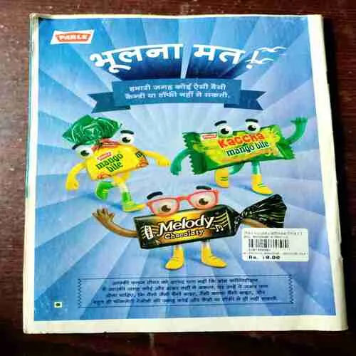 Bal Bhaskar ( 4 May , 2018 )