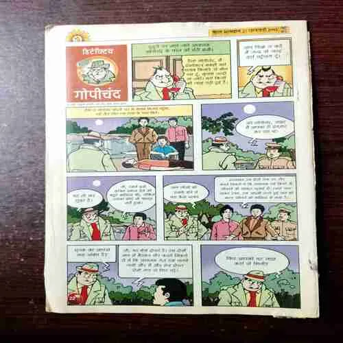 Bal Bhaskar ( 21 February 2003 )