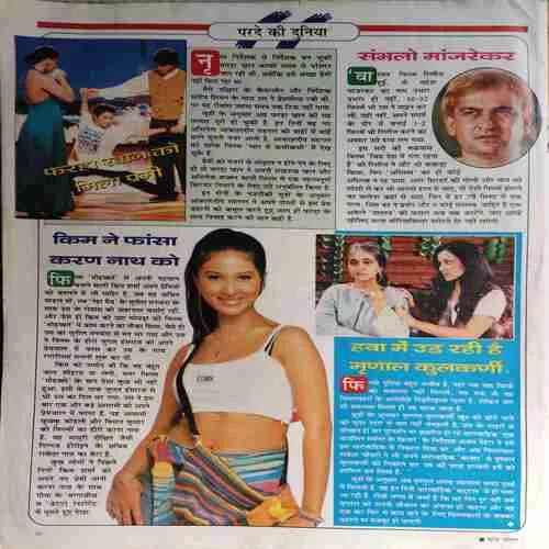 Saras Salil ( 1st April 2001 ) ( Damaged book )