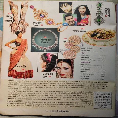 Meri Saheli - December 2011