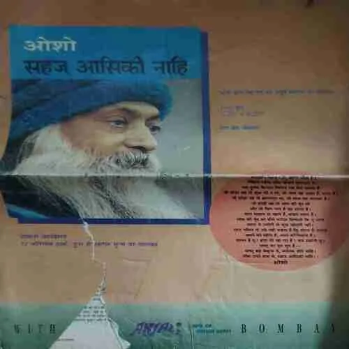 Osho Times ( 16th April 1994 ) ( Big Magazine ) ( Damaged book )