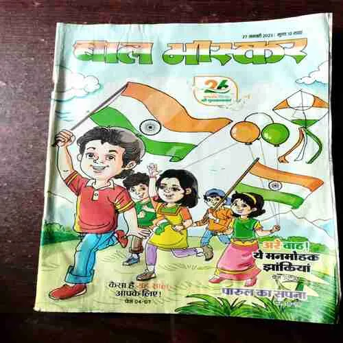 Bal Bhaskar ( 27 January 2023 )