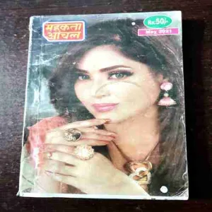 Mehakta Aanchal ( May 2021 )