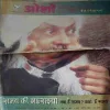 Osho Times ( 1st May 1994 ) ( Big Magazine ) ( Damaged book )