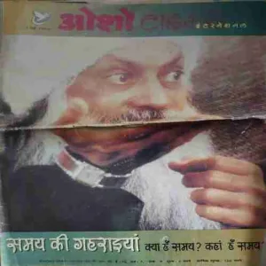 Osho Times ( 1st May 1994 ) ( Big Magazine ) ( Damaged book )