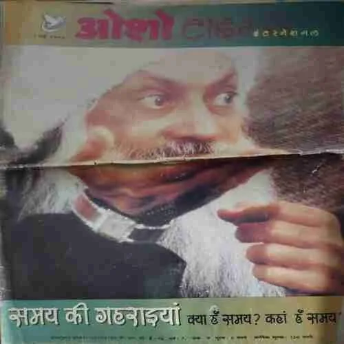 Osho Times ( 1st May 1994 ) ( Big Magazine ) ( Damaged book )