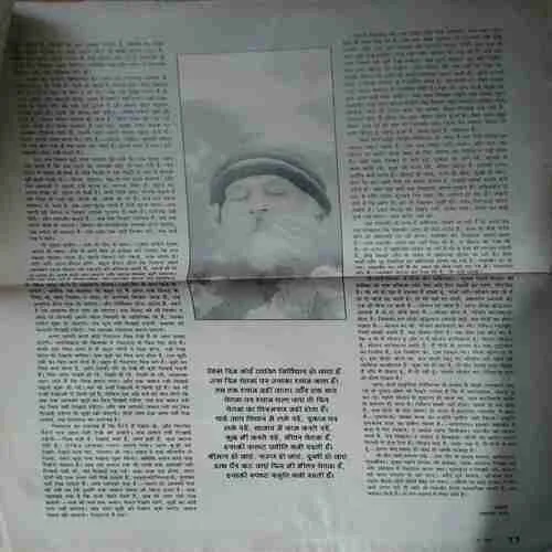 Osho Times ( 1st May 1994 ) ( Big Magazine ) ( Damaged book )