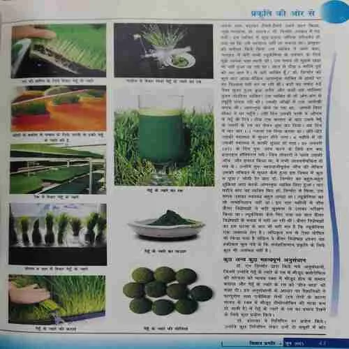 Vigyan Pragati ( June 2015 )