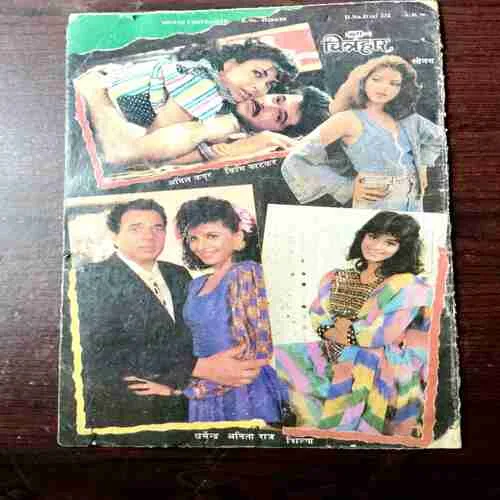 Chitrahaar ( Rs. 3 )