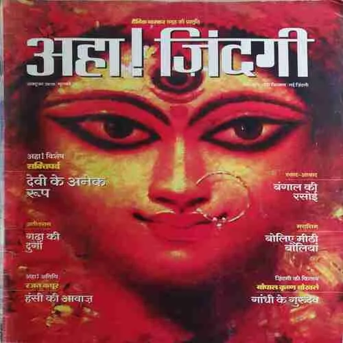 Aha zindagi ! ( October 2020 )