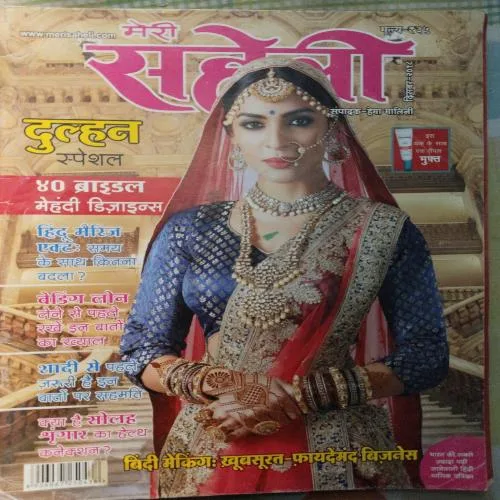 Meri Saheli - December 2018 Meri Saheli - December 2018