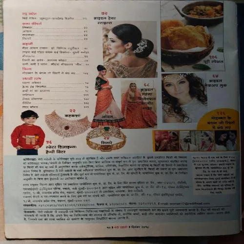 Document 2_36 Meri Saheli - December 2018