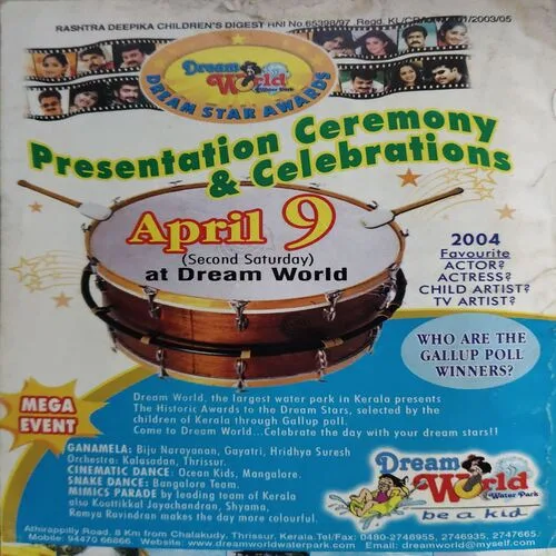 Children 's Digest ( March 2005 ) ( cut on front cover )