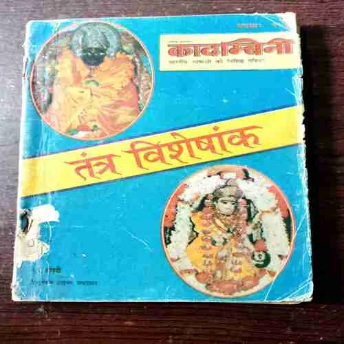 Kadambini ( November 1995 )