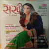 Sakhi - June 2014