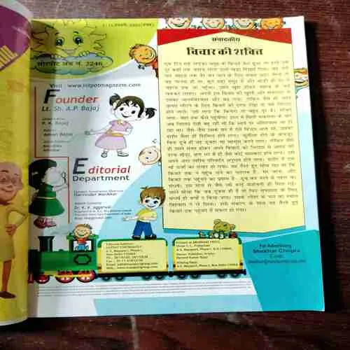 LotPot ( 1-15 January , 2020 )