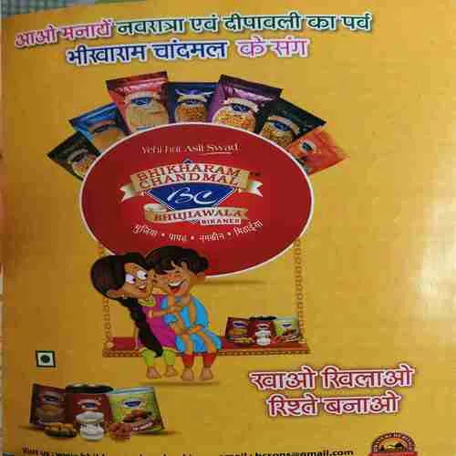 Aha zindagi ! ( 11th Warshgath par vishesh )