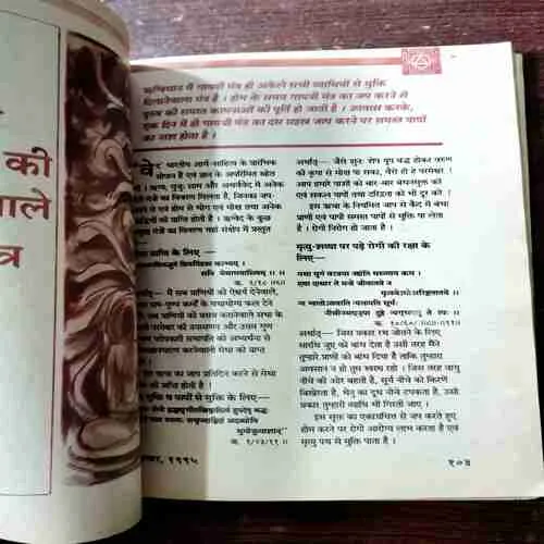 Kadambini ( November 1995 )