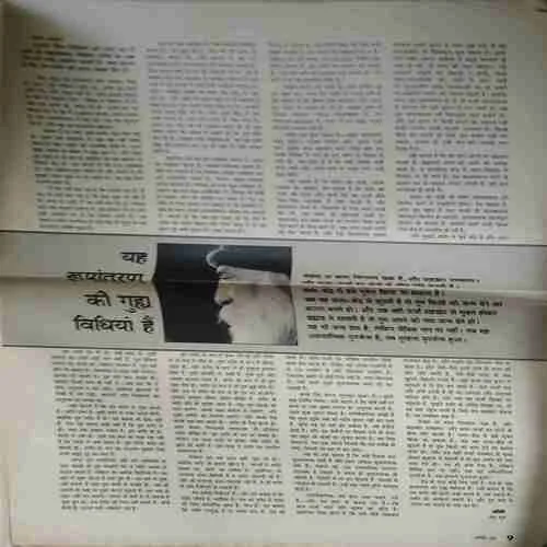 Osho Times ( 1st January 1994 ) ( Big Magazine ) ( Damaged book )