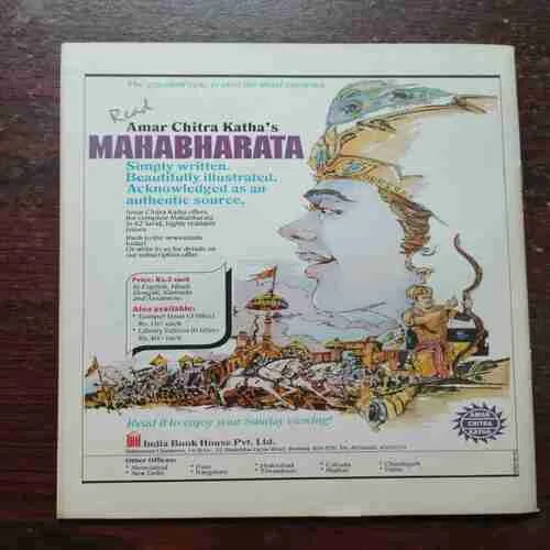 Document 2_39 Krishna - Leela ( Rs. 5 )