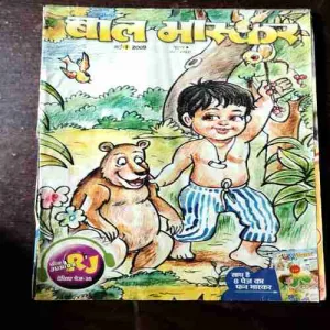 Bal Bhaskar ( May 1st 2009 )