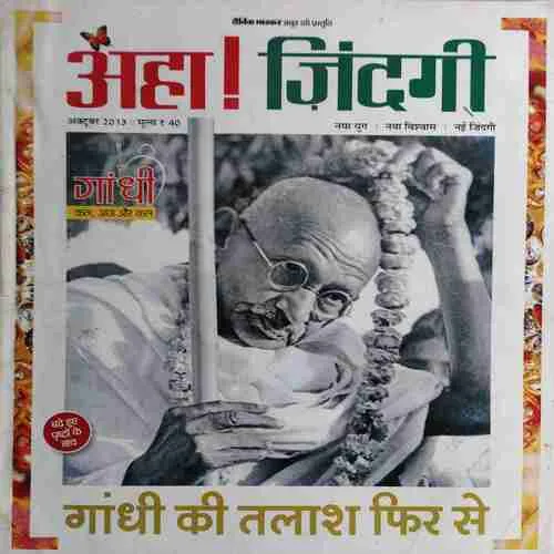 Aha zindagi ! ( October 2013 )