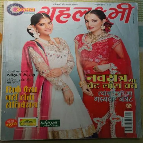 Grihlakshmi - October 2013