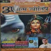 Aadhhatamak Jyotish ( August 2013 )