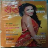 Sakhi - October 2014 (Front cover little damaged)