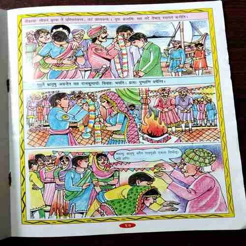 Sanskritsaurabham ( June 2001 )