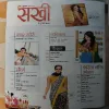 Sakhi - October 2014 (Front cover little damaged)
