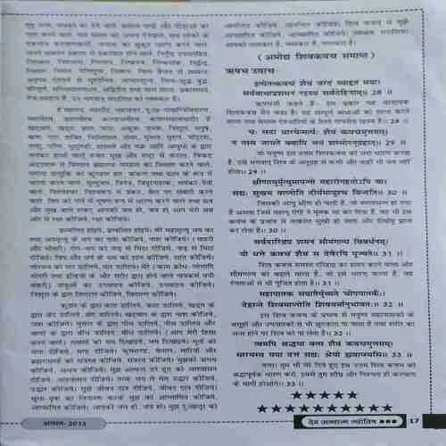 Aadhhatamak Jyotish ( August 2013 )